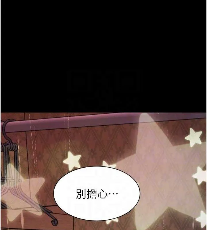 继母的香味 - 第96話-令人激動的新婚生活♥ - page 49