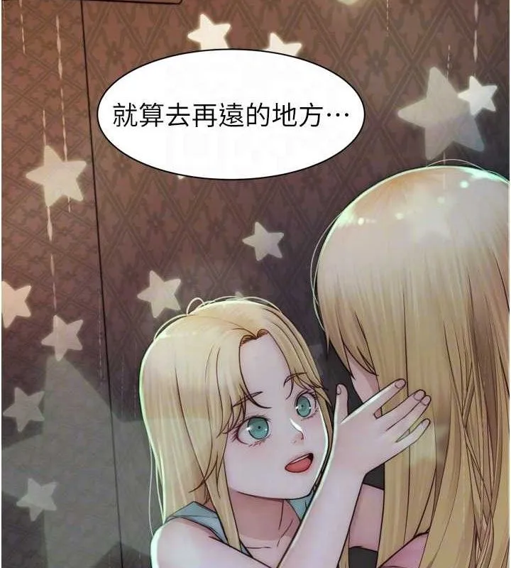 继母的香味 - 第96話-令人激動的新婚生活♥ - page 50