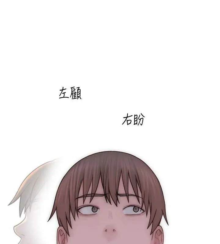 继母的香味 - 第96話-令人激動的新婚生活♥ - page 55