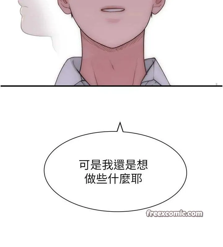 继母的香味 - 第96話-令人激動的新婚生活♥ - page 56