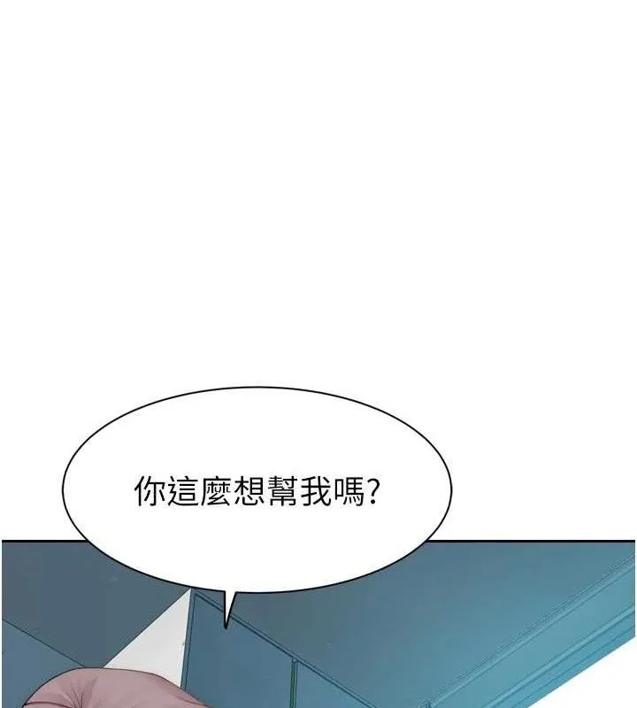 继母的香味 - 第96話-令人激動的新婚生活♥ - page 57