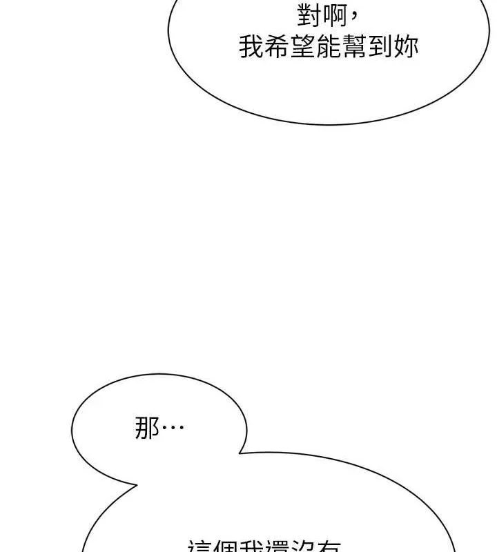 继母的香味 - 第96話-令人激動的新婚生活♥ - page 59