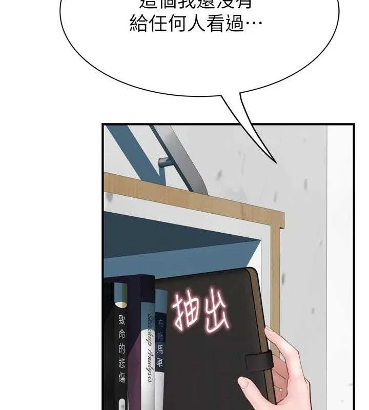继母的香味 - 第96話-令人激動的新婚生活♥ - page 60