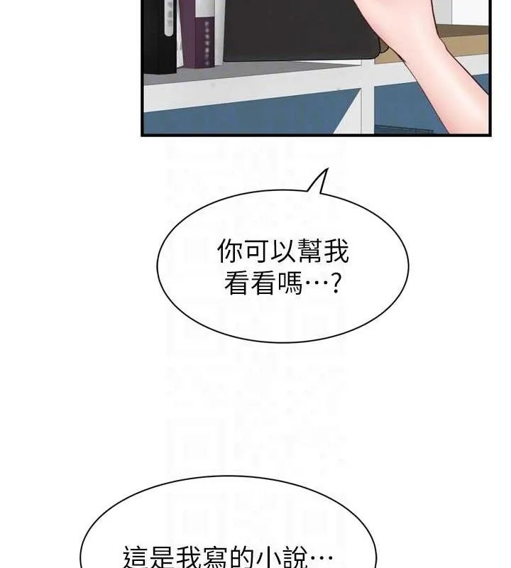 继母的香味 - 第96話-令人激動的新婚生活♥ - page 61