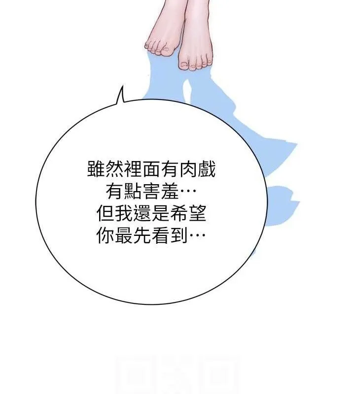 继母的香味 - 第96話-令人激動的新婚生活♥ - page 64