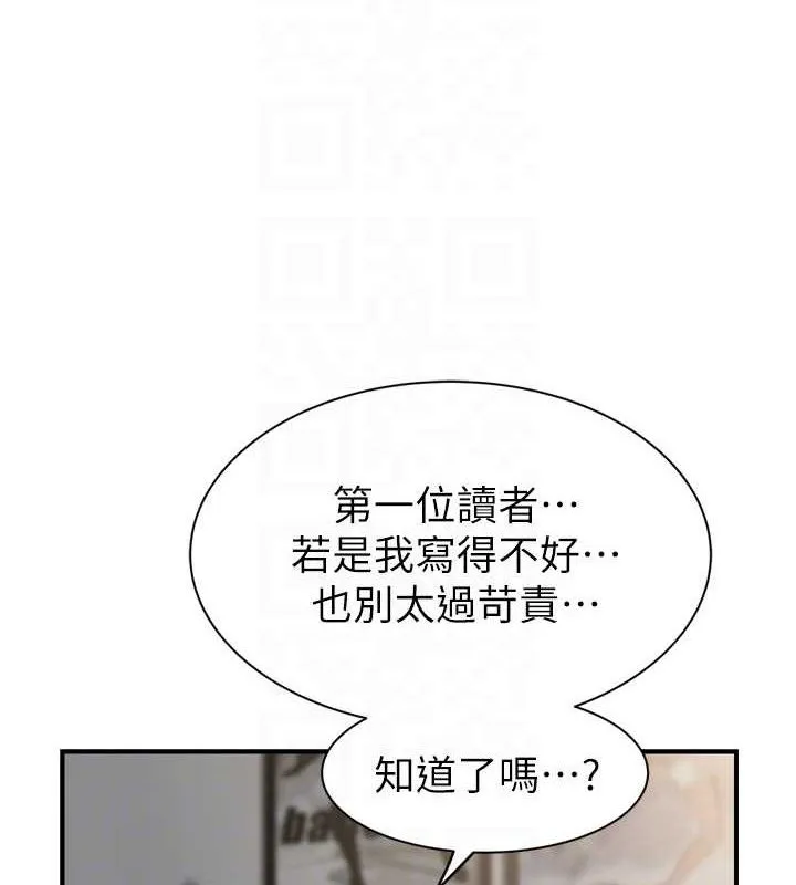 继母的香味 - 第96話-令人激動的新婚生活♥ - page 65