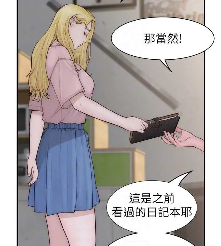 继母的香味 - 第96話-令人激動的新婚生活♥ - page 66