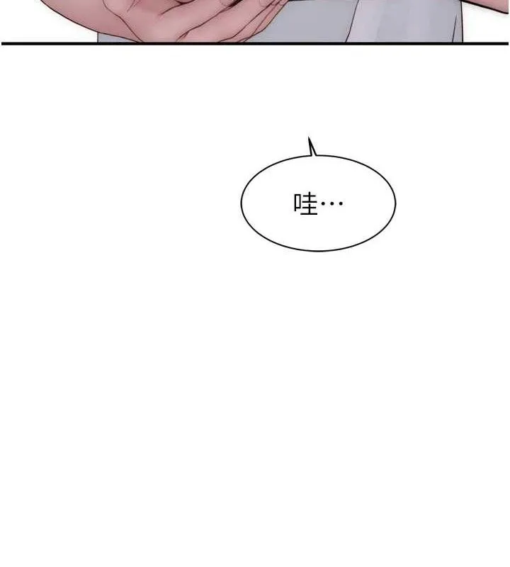继母的香味 - 第96話-令人激動的新婚生活♥ - page 69