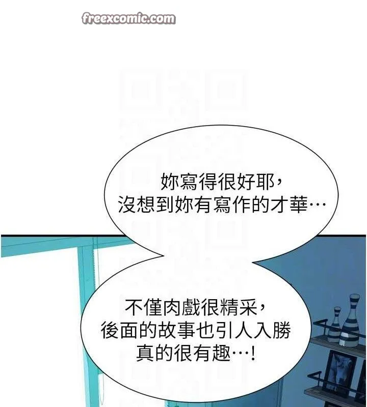 继母的香味 - 第96話-令人激動的新婚生活♥ - page 70