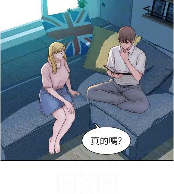 继母的香味 - 第96話-令人激動的新婚生活♥ - page 71