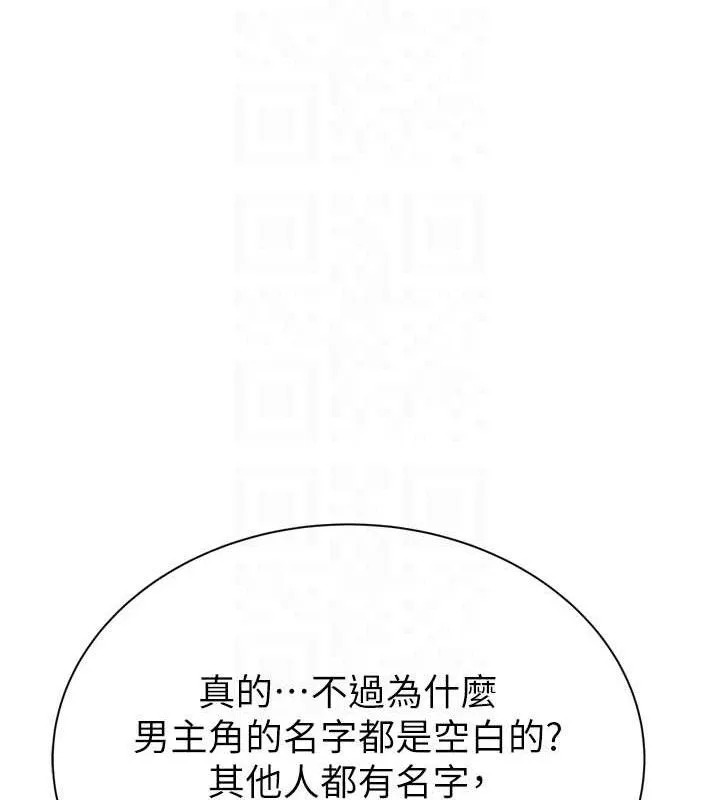 继母的香味 - 第96話-令人激動的新婚生活♥ - page 72