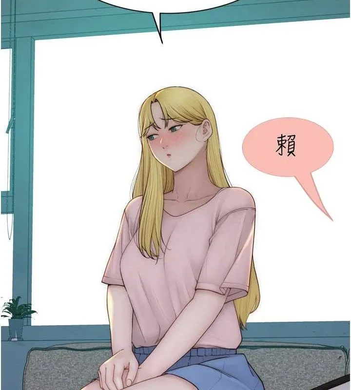 继母的香味 - 第96話-令人激動的新婚生活♥ - page 75