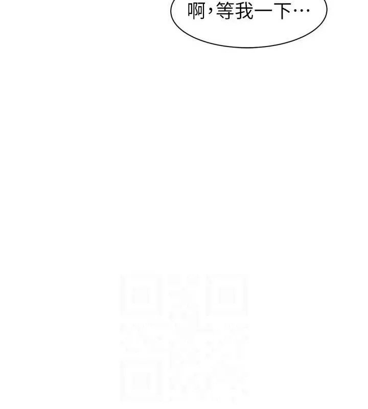 继母的香味 - 第96話-令人激動的新婚生活♥ - page 77