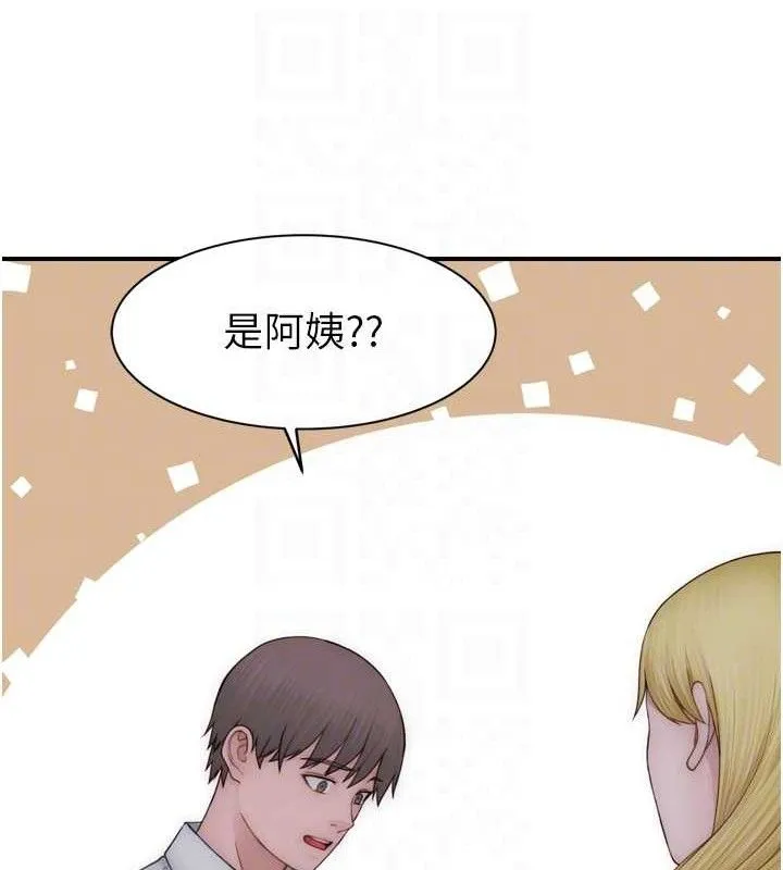 继母的香味 - 第96話-令人激動的新婚生活♥ - page 78