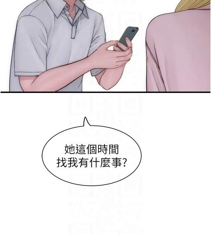 继母的香味 - 第96話-令人激動的新婚生活♥ - page 79