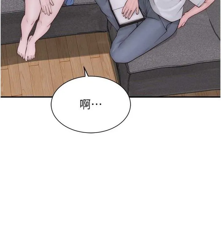 继母的香味 - 第96話-令人激動的新婚生活♥ - page 87
