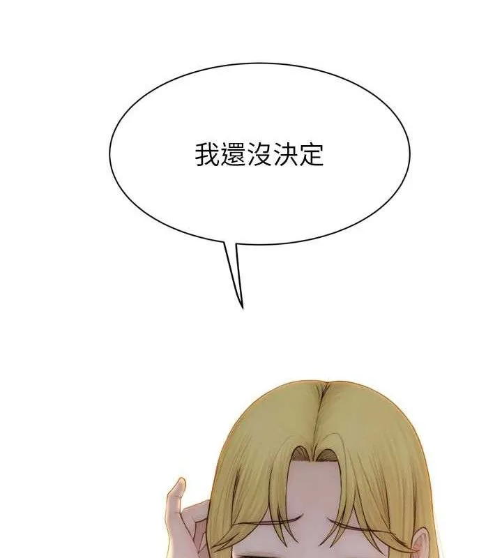 继母的香味 - 第96話-令人激動的新婚生活♥ - page 88