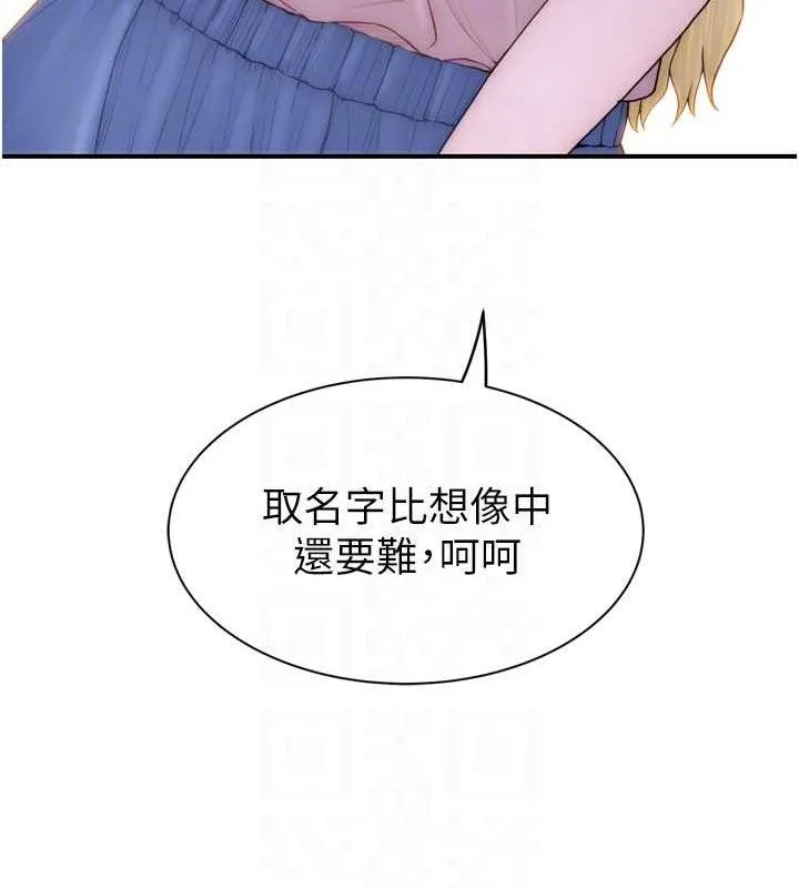继母的香味 - 第96話-令人激動的新婚生活♥ - page 90