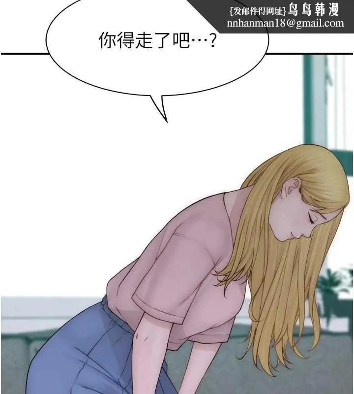 继母的香味 - 第96話-令人激動的新婚生活♥ - page 92