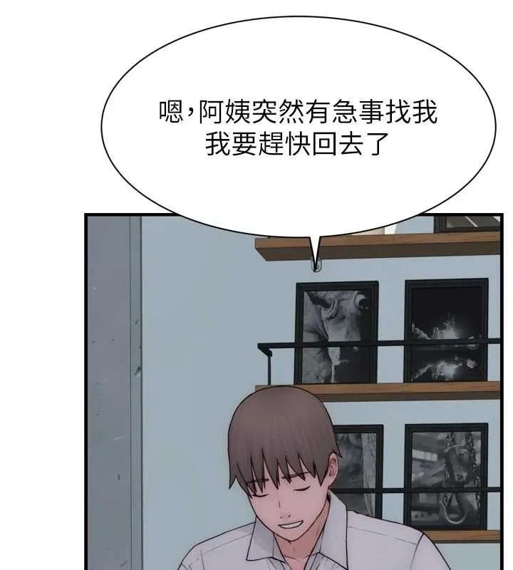 继母的香味 - 第96話-令人激動的新婚生活♥ - page 94