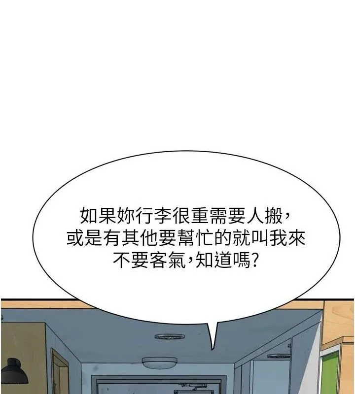 继母的香味 - 第96話-令人激動的新婚生活♥ - page 99