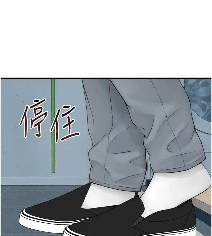 继母的香味 - 第96話-令人激動的新婚生活♥ - page 103