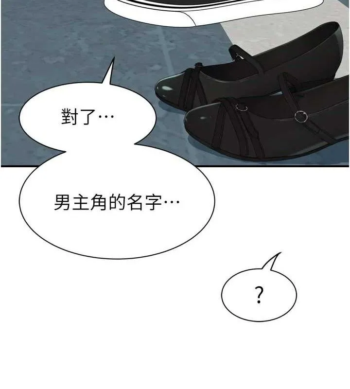 继母的香味 - 第96話-令人激動的新婚生活♥ - page 104