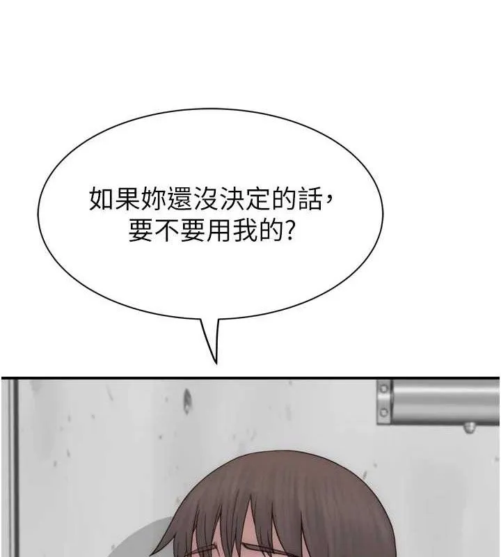 继母的香味 - 第96話-令人激動的新婚生活♥ - page 105
