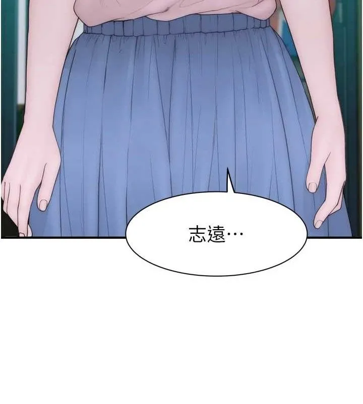 继母的香味 - 第96話-令人激動的新婚生活♥ - page 110