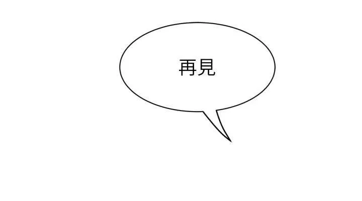 继母的香味 - 第96話-令人激動的新婚生活♥ - page 114