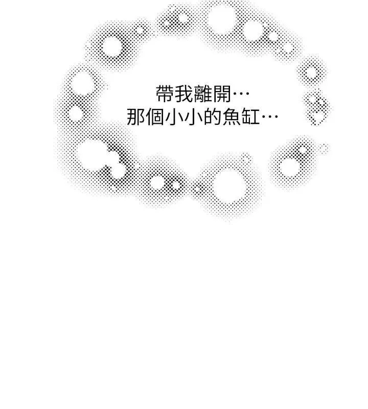 继母的香味 - 第96話-令人激動的新婚生活♥ - page 116