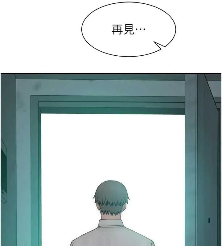 继母的香味 - 第96話-令人激動的新婚生活♥ - page 117