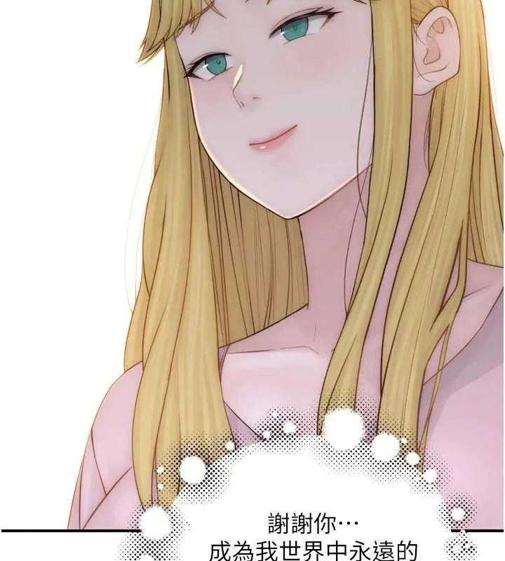 继母的香味 - 第96話-令人激動的新婚生活♥ - page 121