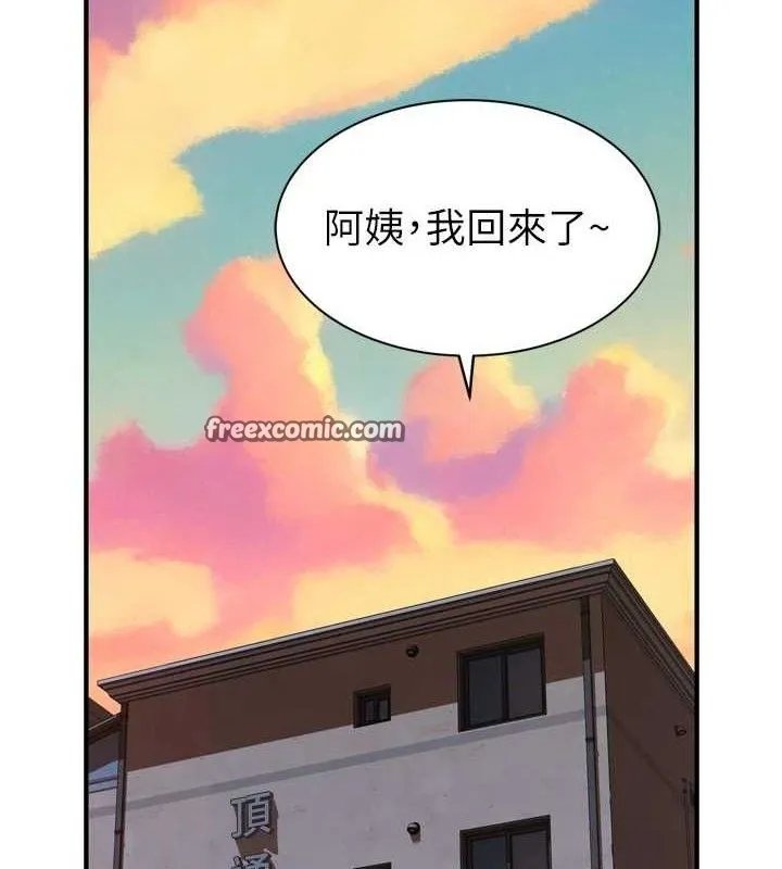 继母的香味 - 第96話-令人激動的新婚生活♥ - page 126