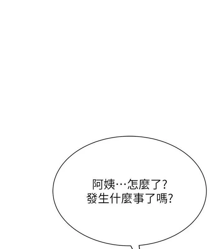 继母的香味 - 第96話-令人激動的新婚生活♥ - page 128