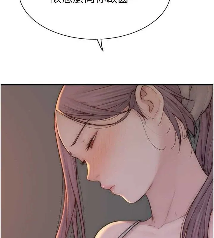 继母的香味 - 第96話-令人激動的新婚生活♥ - page 131