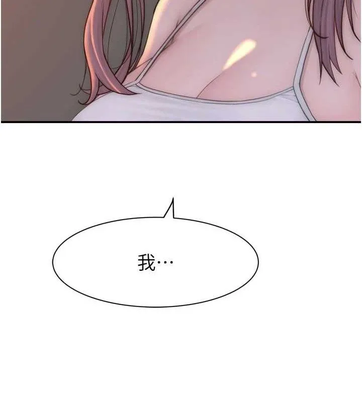 继母的香味 - 第96話-令人激動的新婚生活♥ - page 132