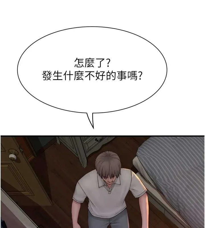继母的香味 - 第96話-令人激動的新婚生活♥ - page 134