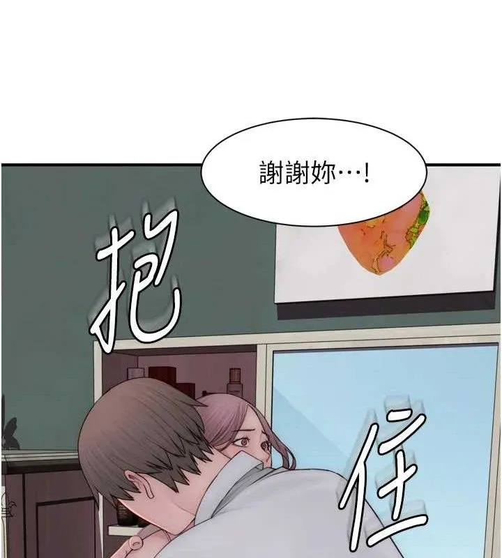 继母的香味 - 第96話-令人激動的新婚生活♥ - page 145