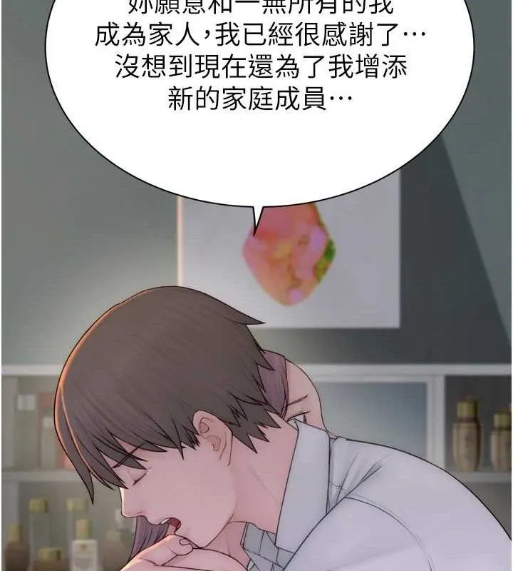 继母的香味 - 第96話-令人激動的新婚生活♥ - page 148