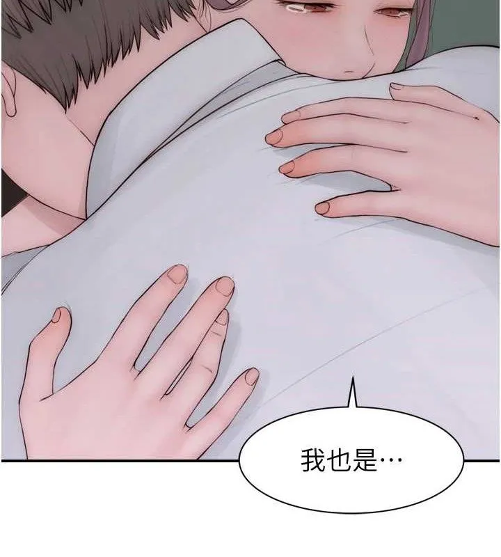 继母的香味 - 第96話-令人激動的新婚生活♥ - page 155