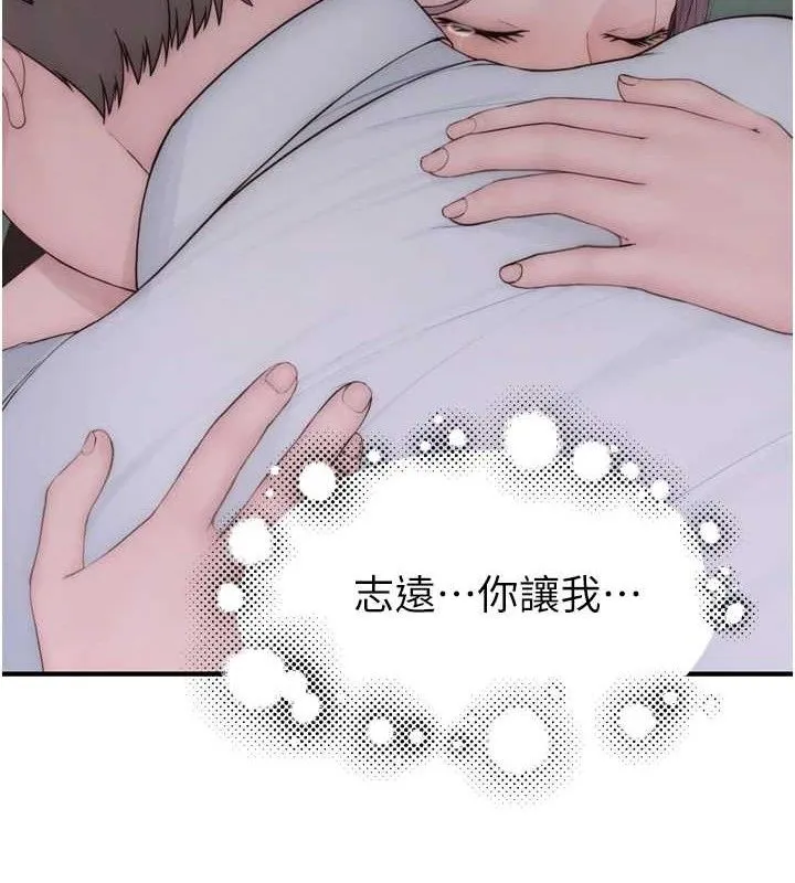 继母的香味 - 第96話-令人激動的新婚生活♥ - page 157