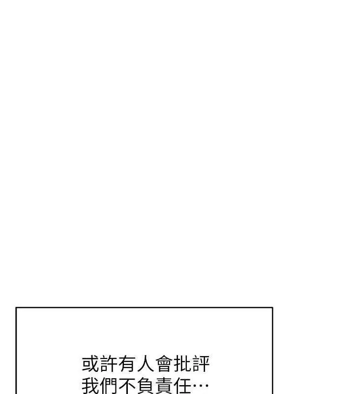 继母的香味 - 第96話-令人激動的新婚生活♥ - page 164