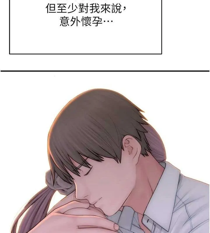 继母的香味 - 第96話-令人激動的新婚生活♥ - page 165