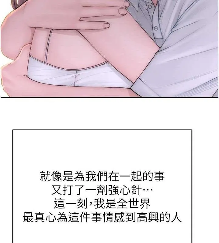 继母的香味 - 第96話-令人激動的新婚生活♥ - page 166