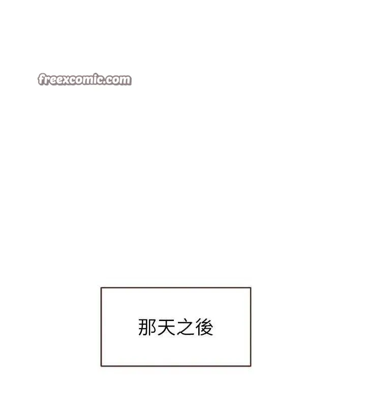 继母的香味 - 第96話-令人激動的新婚生活♥ - page 168
