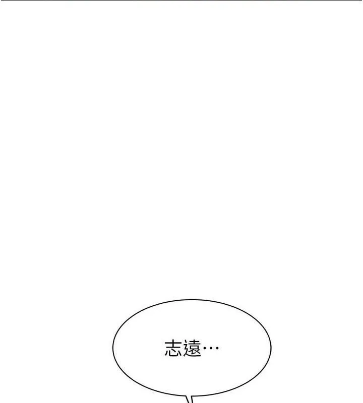继母的香味 - 第96話-令人激動的新婚生活♥ - page 172