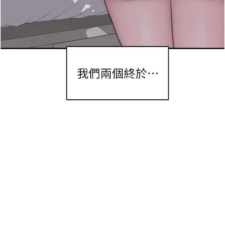 继母的香味 - 第96話-令人激動的新婚生活♥ - page 174