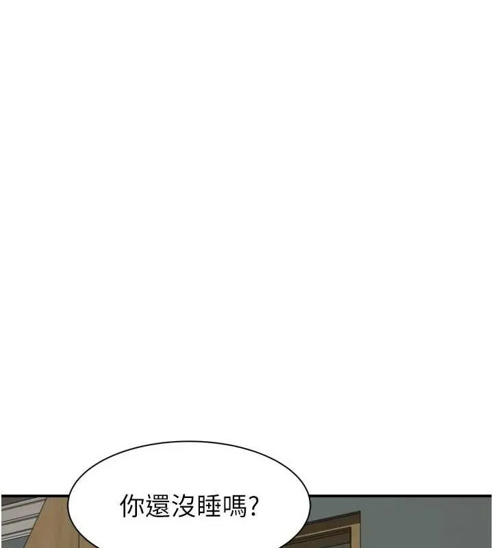 继母的香味 - 第96話-令人激動的新婚生活♥ - page 175