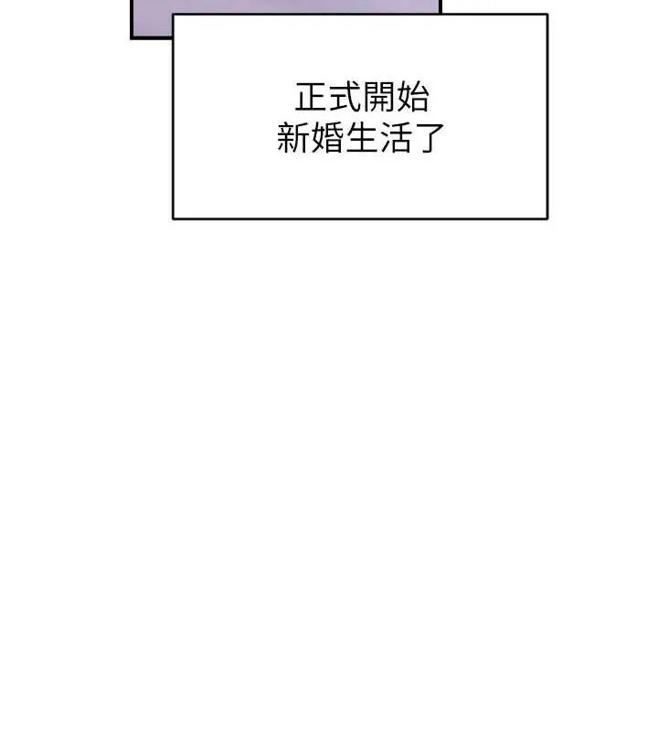 继母的香味 - 第96話-令人激動的新婚生活♥ - page 180